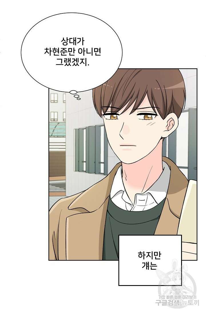 Attack&Attack(어택&어택) 2화 3