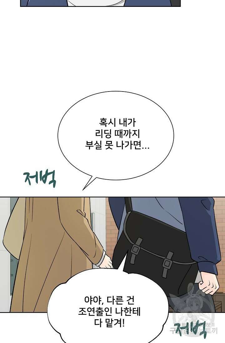 Attack&Attack(어택&어택) 2화 6