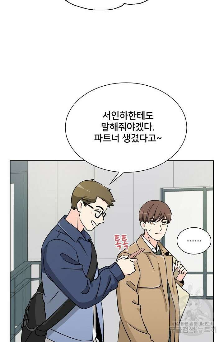 Attack&Attack(어택&어택) 2화 7