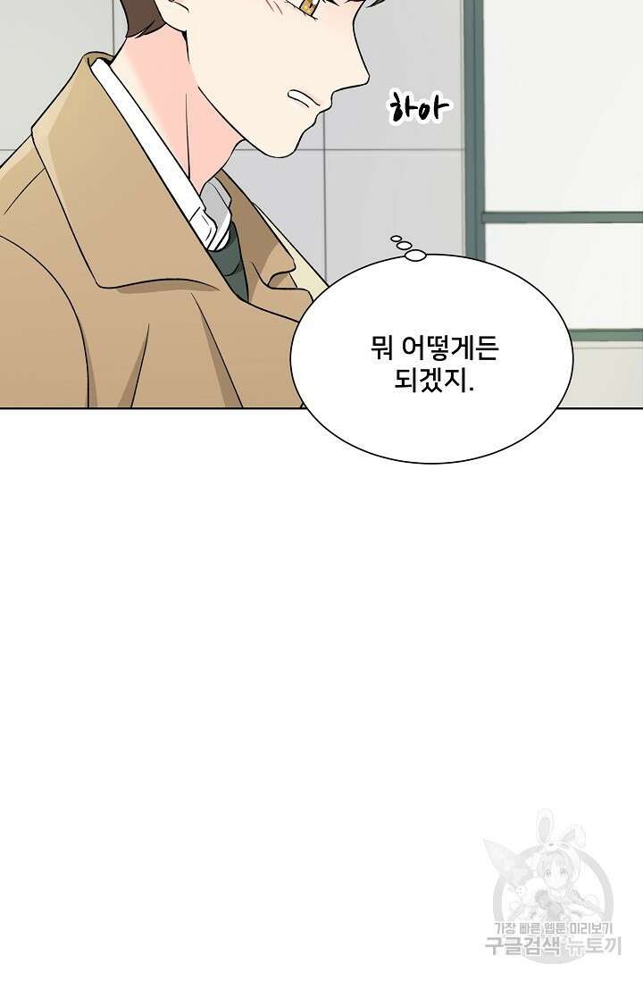 Attack&Attack(어택&어택) 2화 9