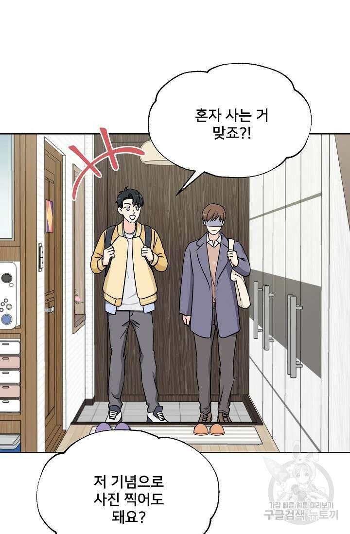 Attack&Attack(어택&어택) 2화 13