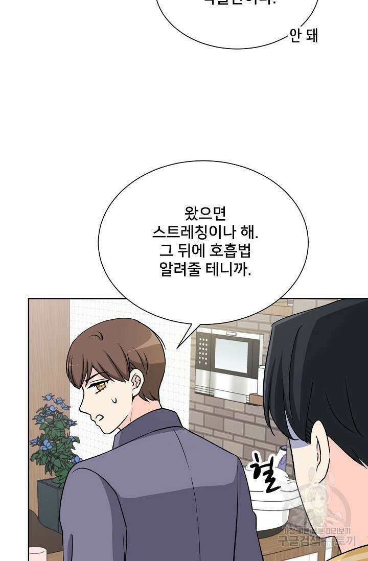 Attack&Attack(어택&어택) 2화 15
