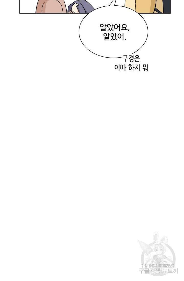 Attack&Attack(어택&어택) 2화 19