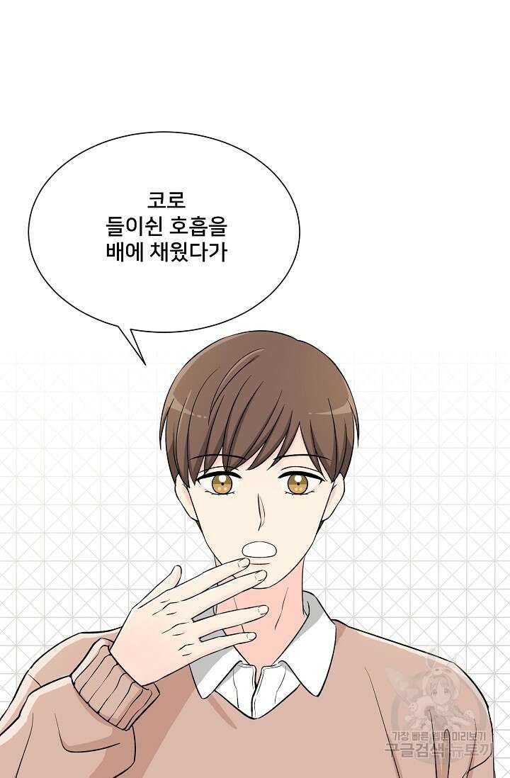 Attack&Attack(어택&어택) 2화 21