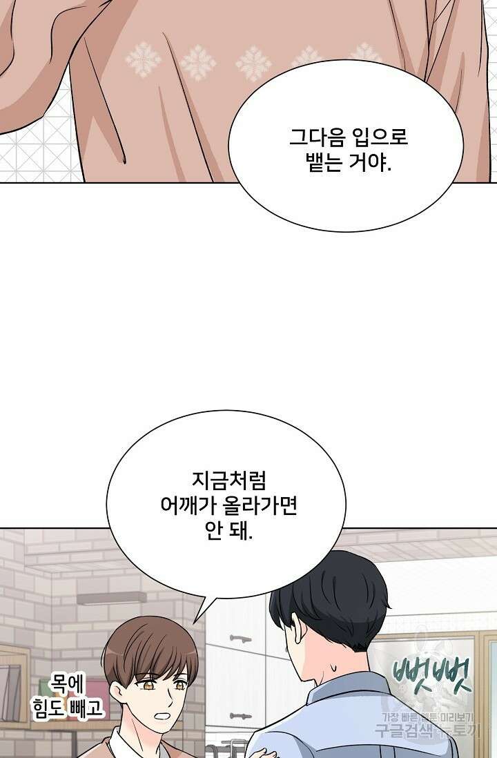 Attack&Attack(어택&어택) 2화 22