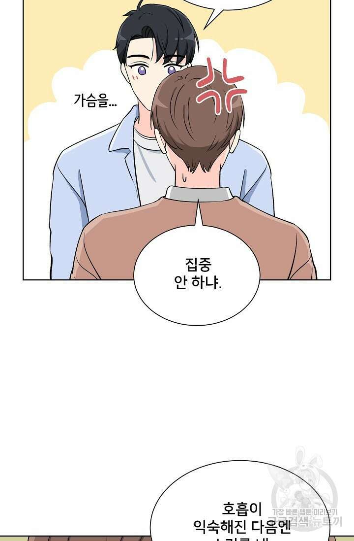 Attack&Attack(어택&어택) 2화 25