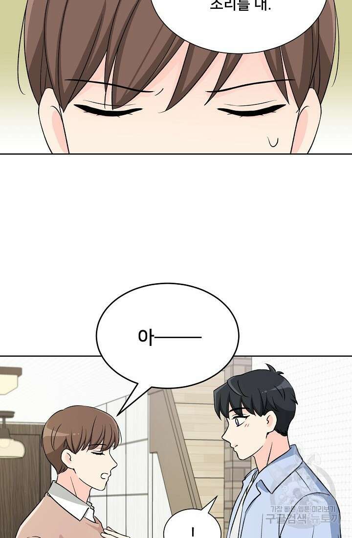 Attack&Attack(어택&어택) 2화 26