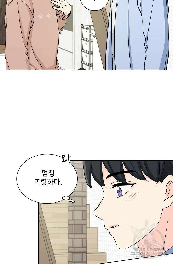 Attack&Attack(어택&어택) 2화 27