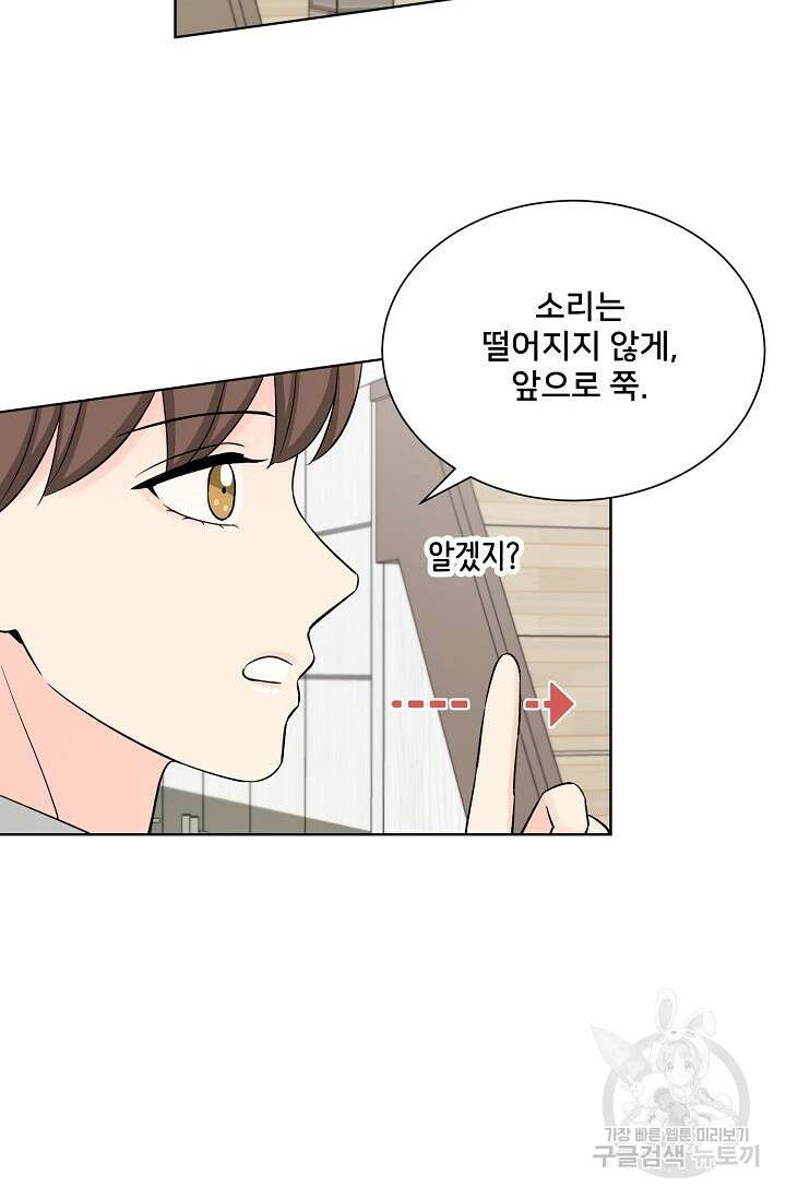 Attack&Attack(어택&어택) 2화 28
