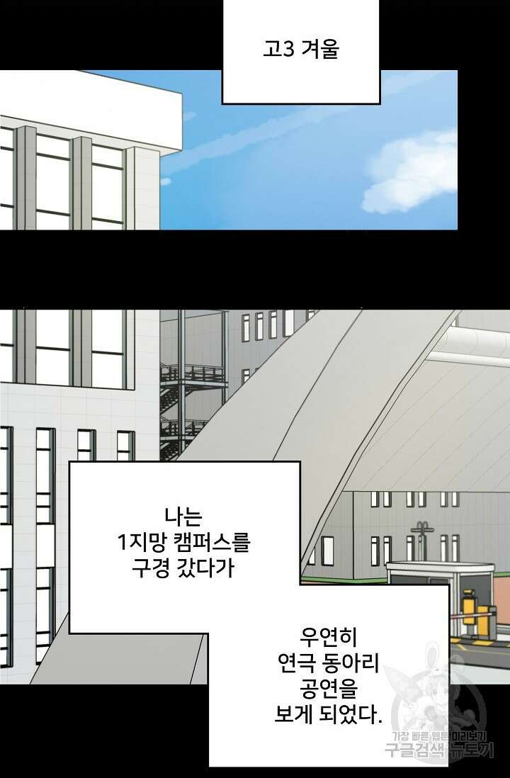 Attack&Attack(어택&어택) 2화 31