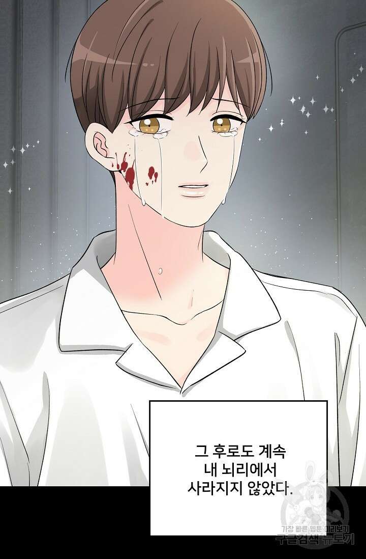 Attack&Attack(어택&어택) 2화 37