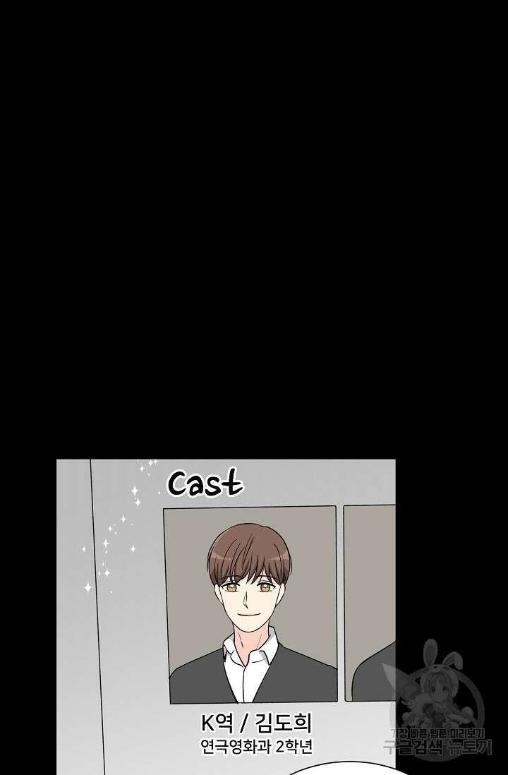 Attack&Attack(어택&어택) 2화 38
