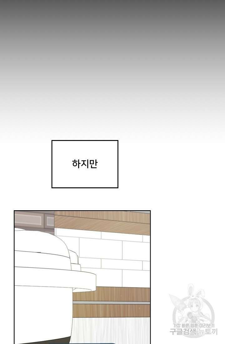 Attack&Attack(어택&어택) 2화 41