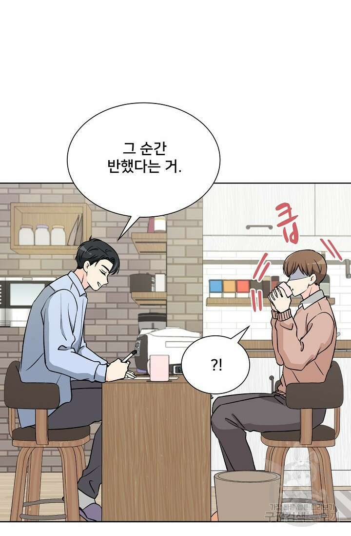 Attack&Attack(어택&어택) 2화 43
