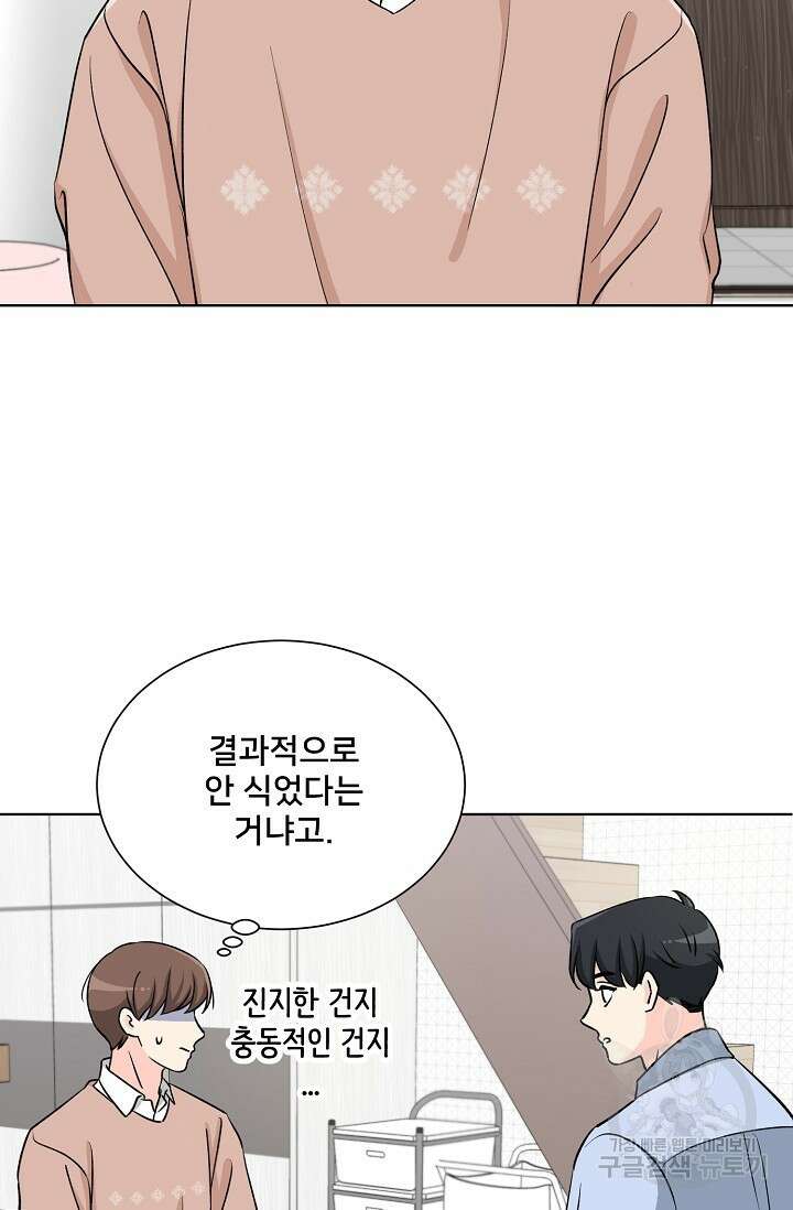 Attack&Attack(어택&어택) 2화 49
