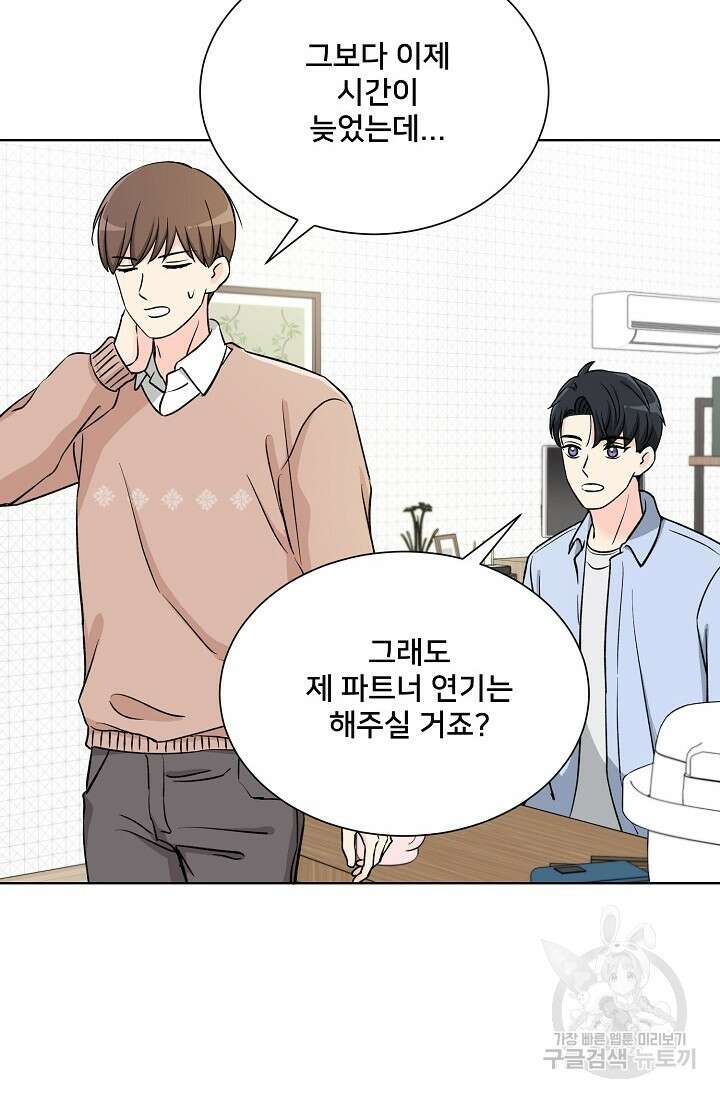 Attack&Attack(어택&어택) 2화 54