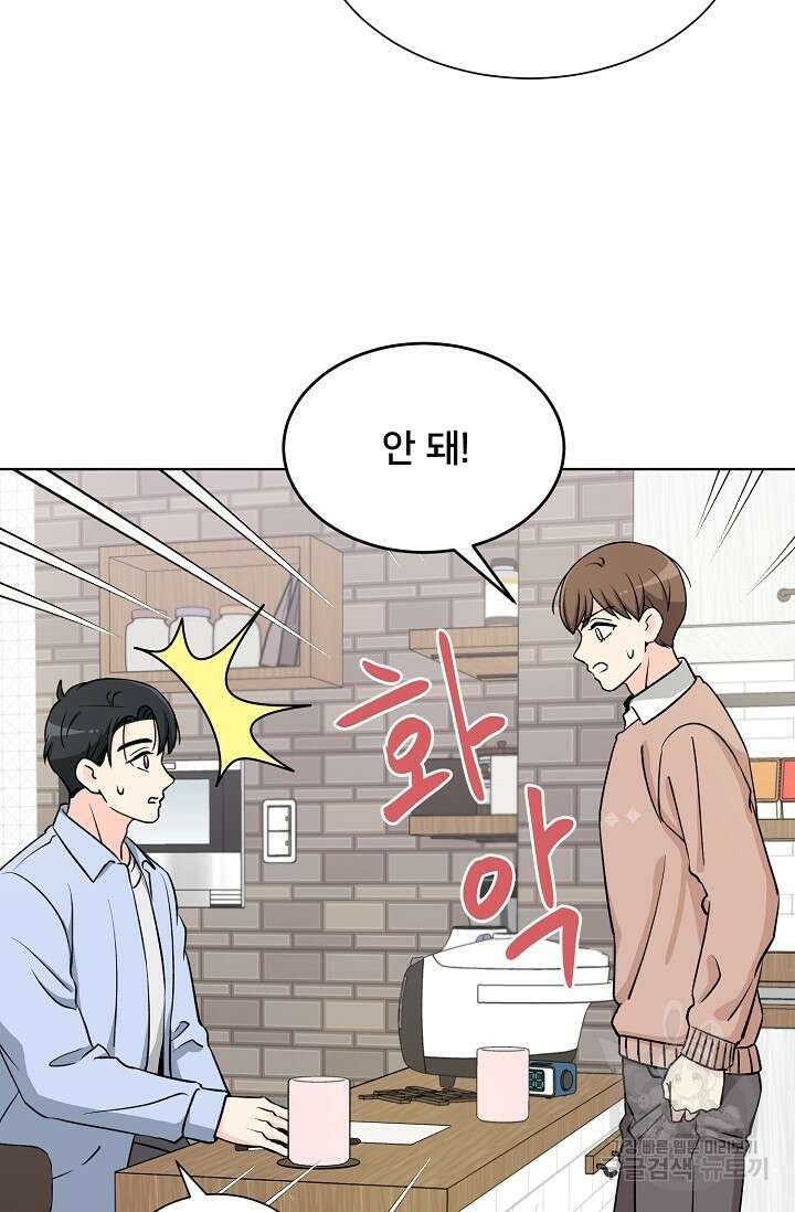 Attack&Attack(어택&어택) 2화 57