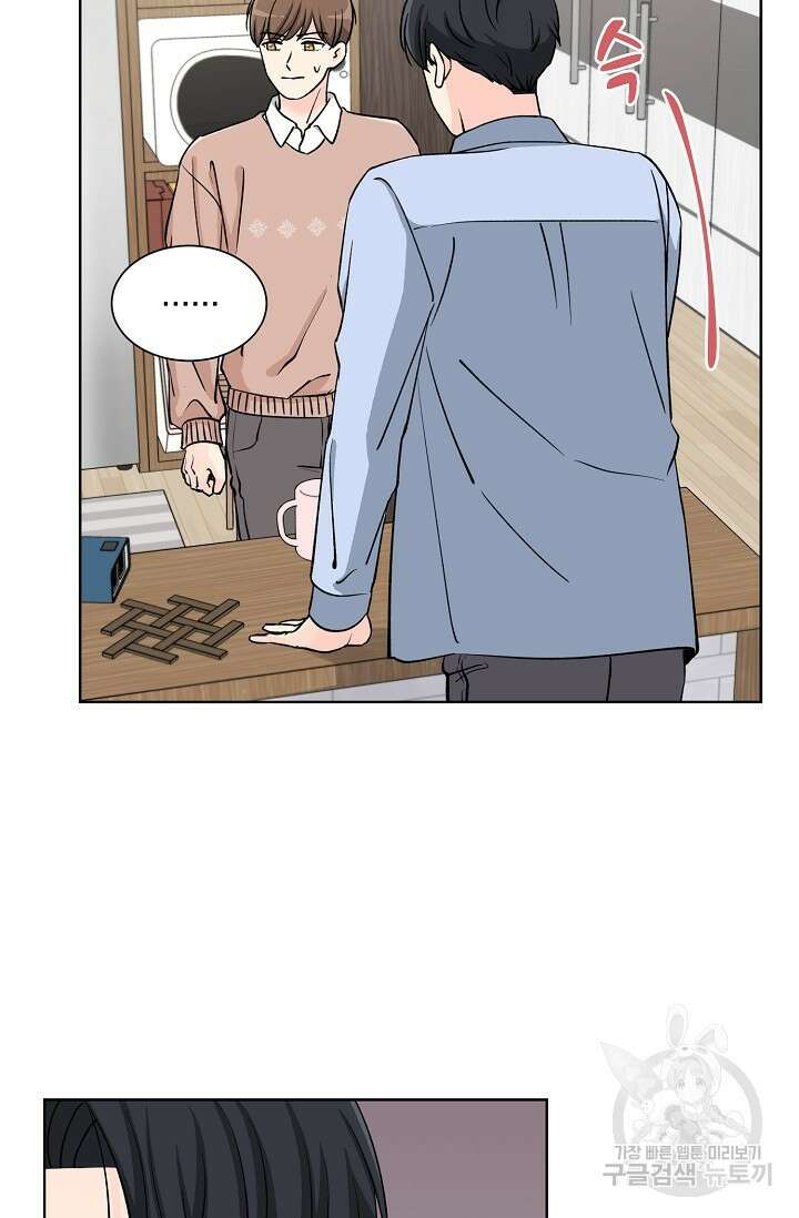 Attack&Attack(어택&어택) 2화 61