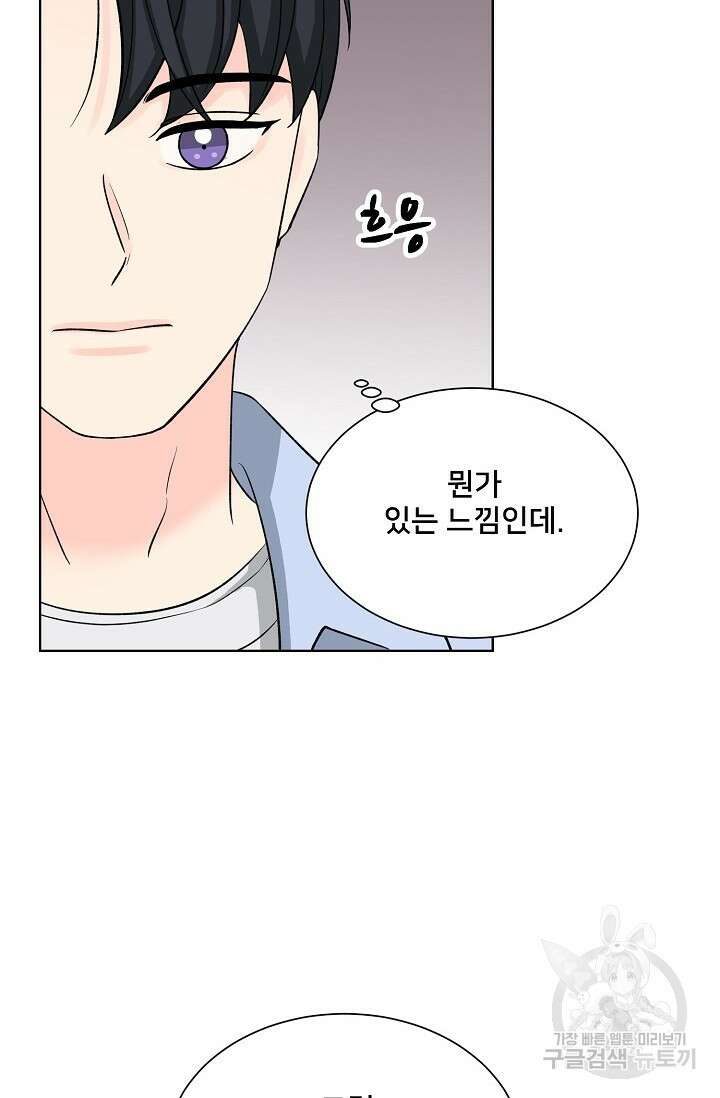 Attack&Attack(어택&어택) 2화 62