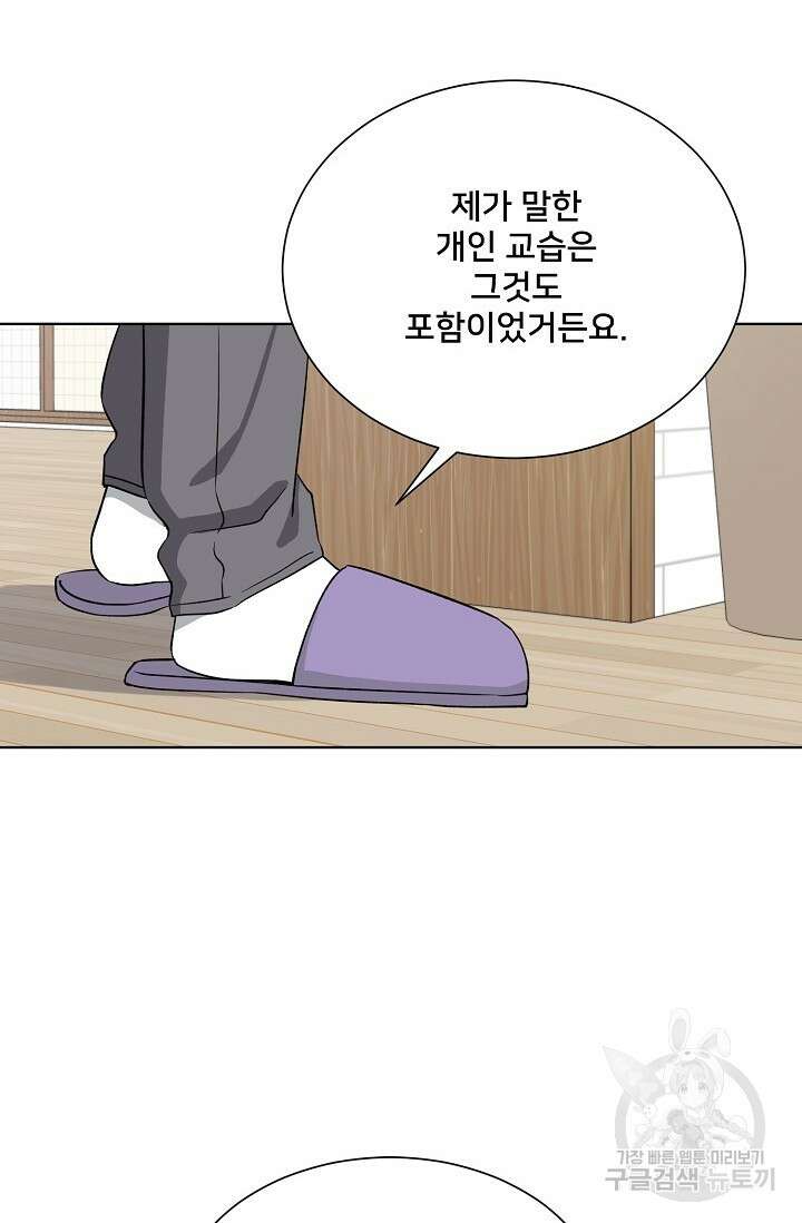 Attack&Attack(어택&어택) 2화 64
