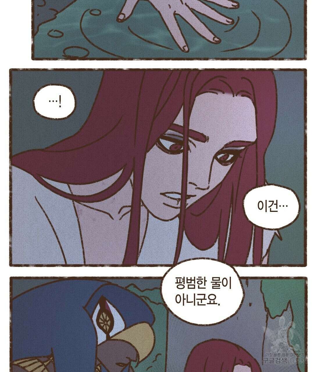 엔네아드(ENNEAD) 시즌2 54화 5