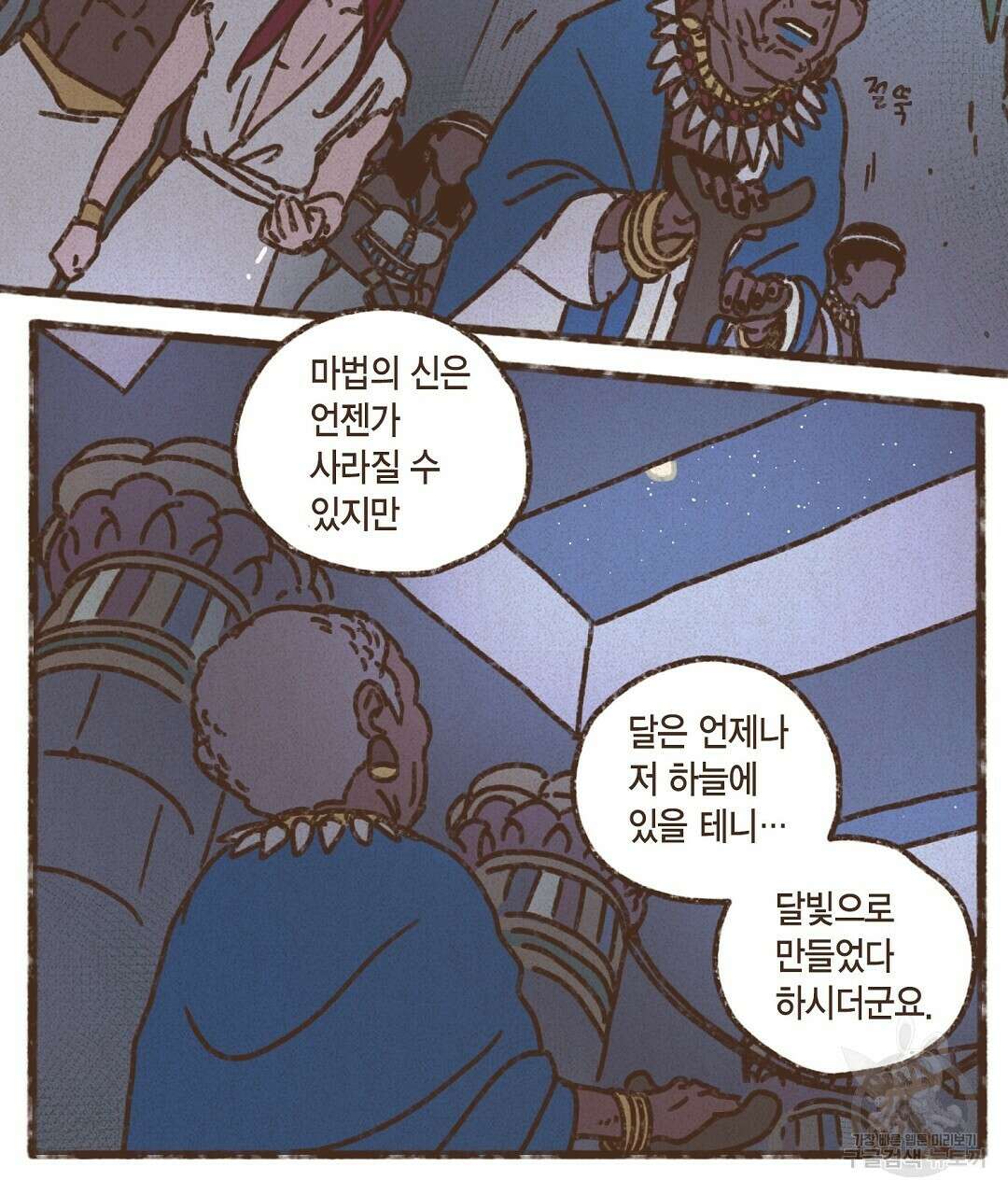 엔네아드(ENNEAD) 시즌2 54화 9