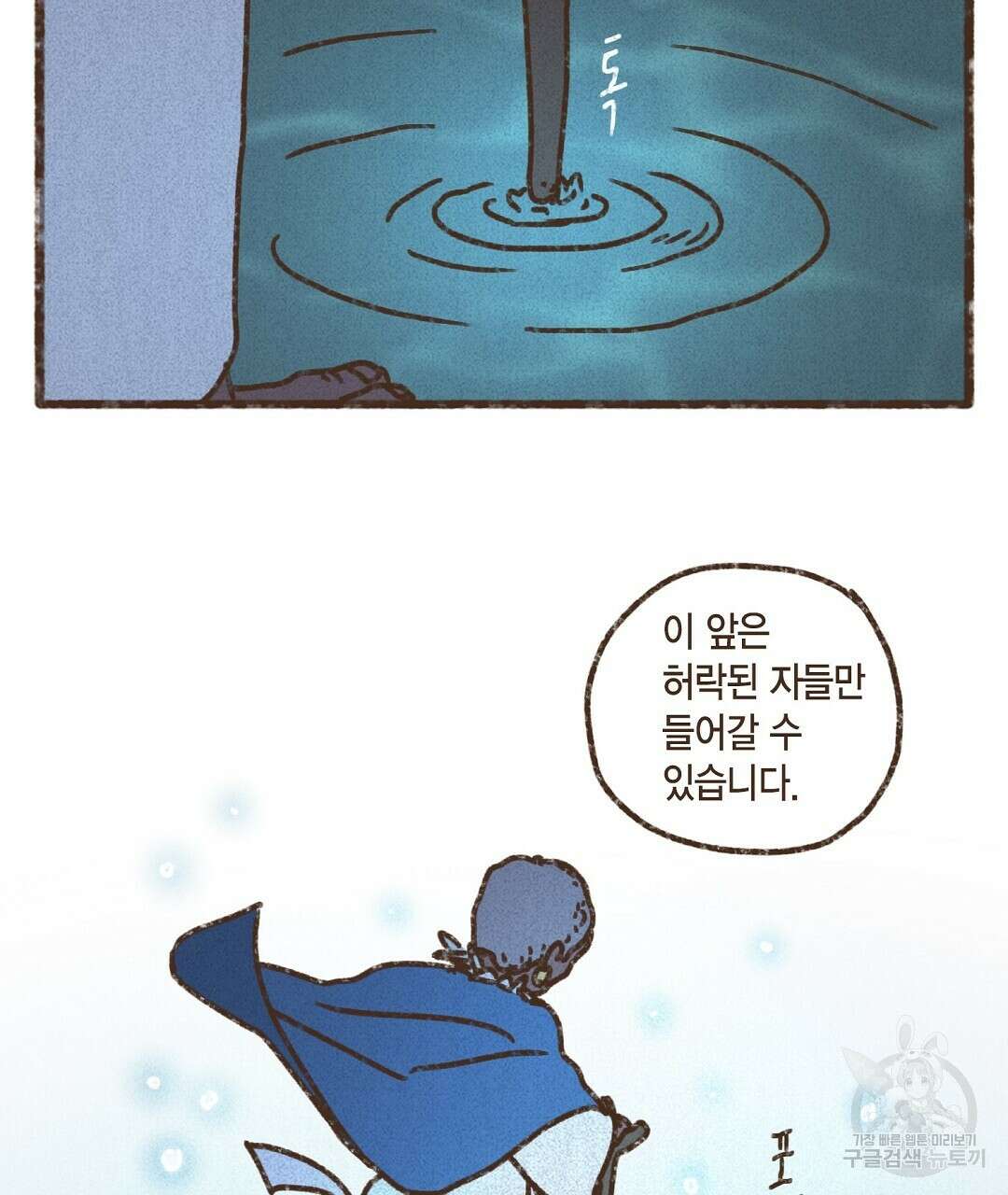 엔네아드(ENNEAD) 시즌2 54화 11