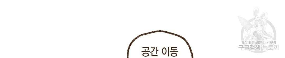 엔네아드(ENNEAD) 시즌2 54화 16