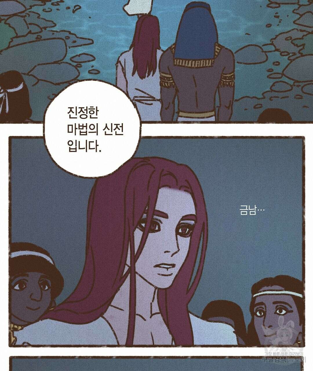 엔네아드(ENNEAD) 시즌2 54화 19