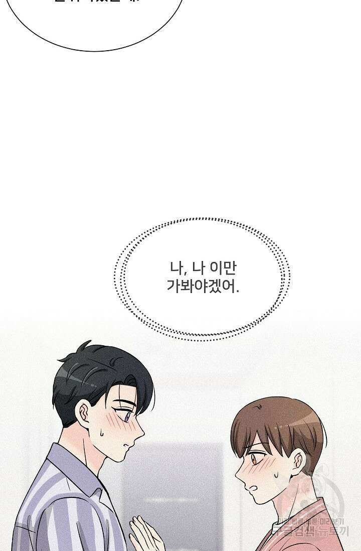 Attack&Attack(어택&어택) 14화 4