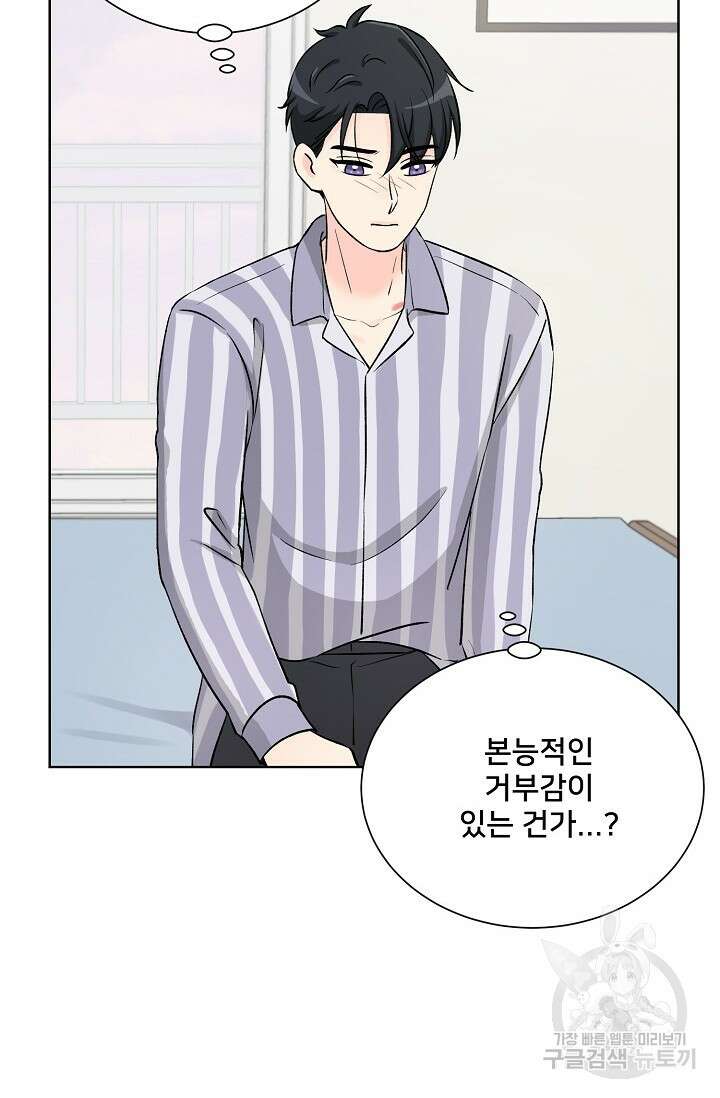 Attack&Attack(어택&어택) 14화 6