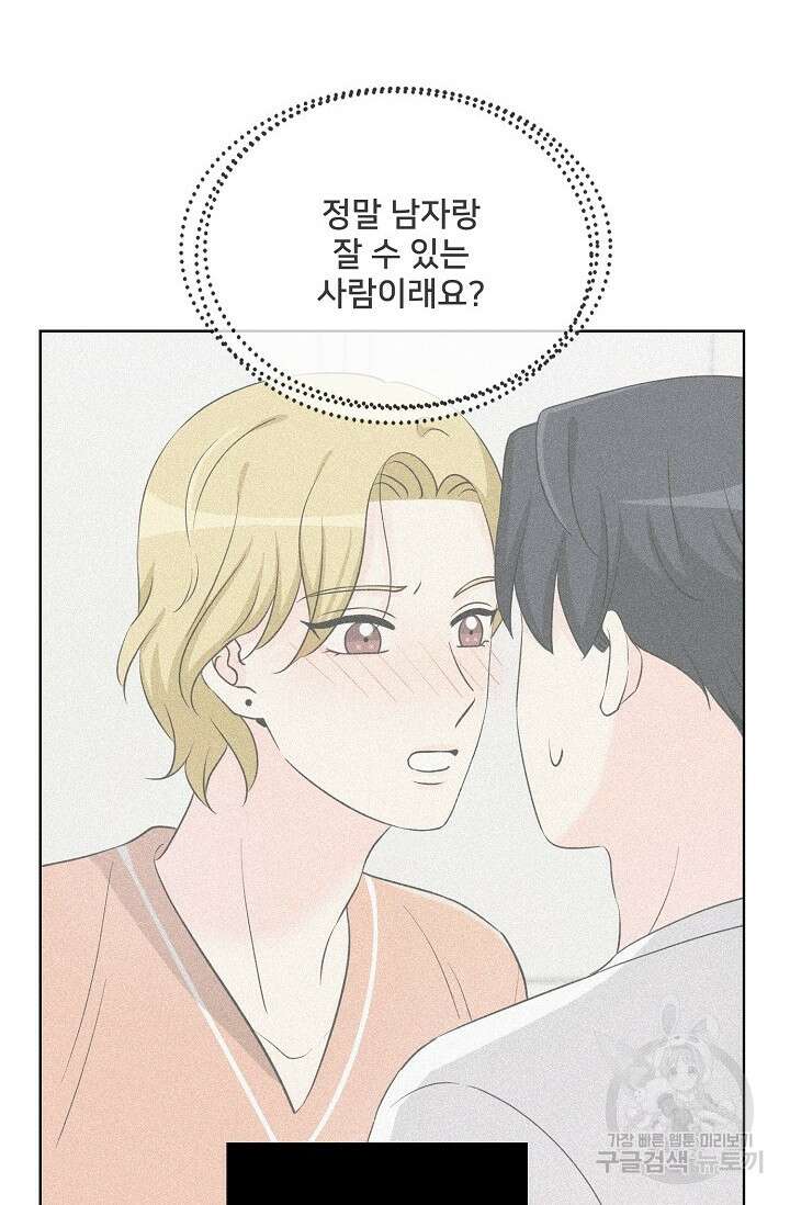 Attack&Attack(어택&어택) 14화 7