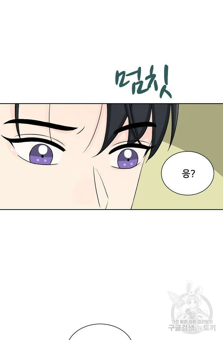 Attack&Attack(어택&어택) 14화 12