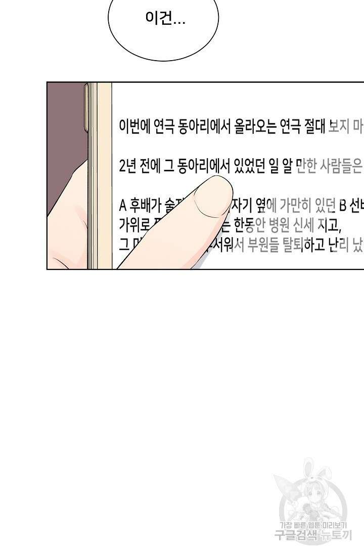 Attack&Attack(어택&어택) 14화 13
