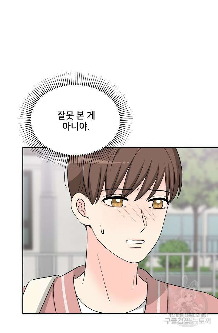 Attack&Attack(어택&어택) 14화 17