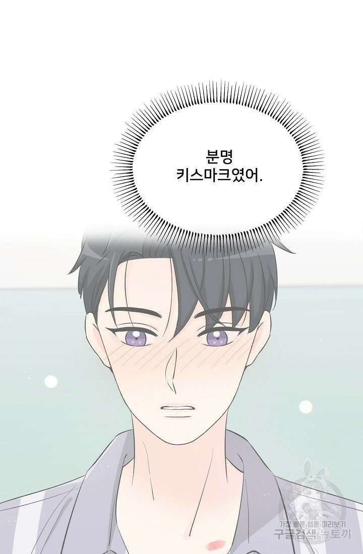 Attack&Attack(어택&어택) 14화 18