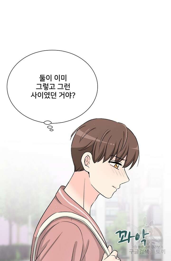 Attack&Attack(어택&어택) 14화 21