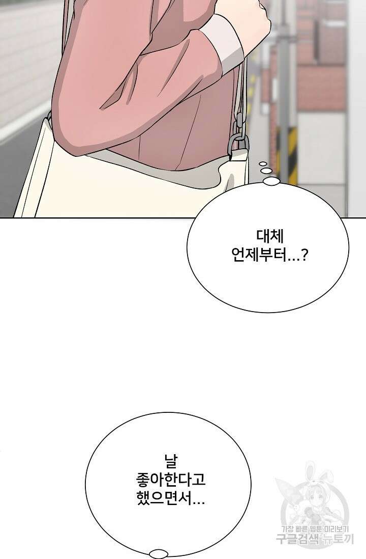 Attack&Attack(어택&어택) 14화 22