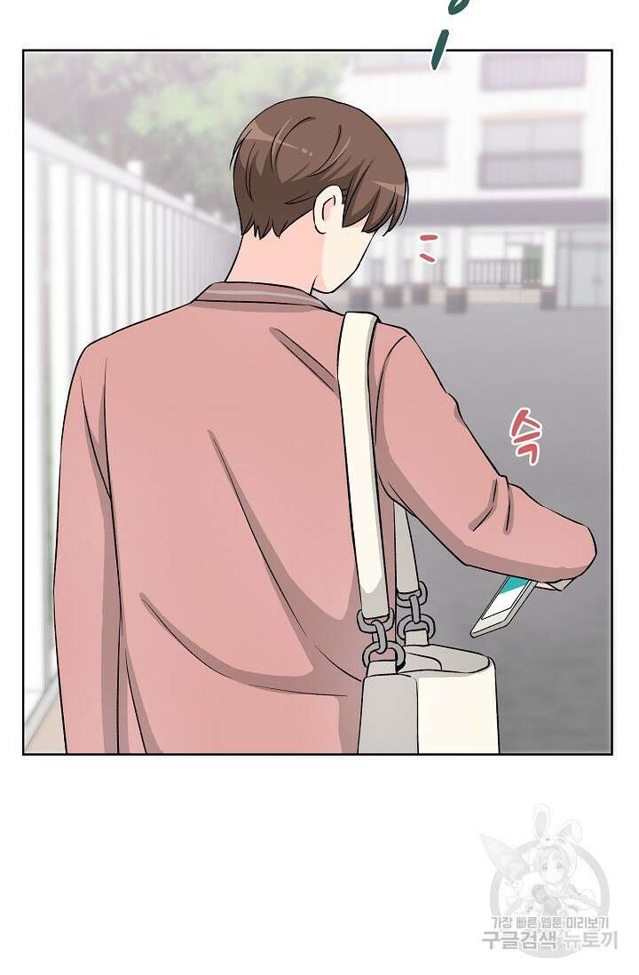 Attack&Attack(어택&어택) 14화 24