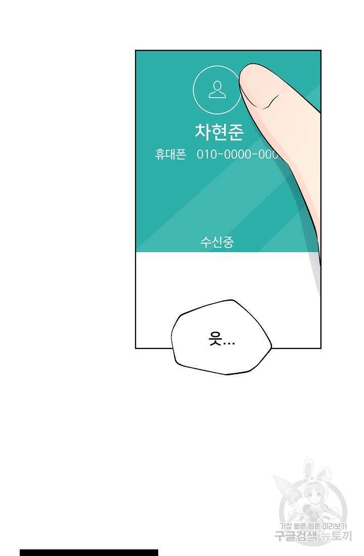 Attack&Attack(어택&어택) 14화 25