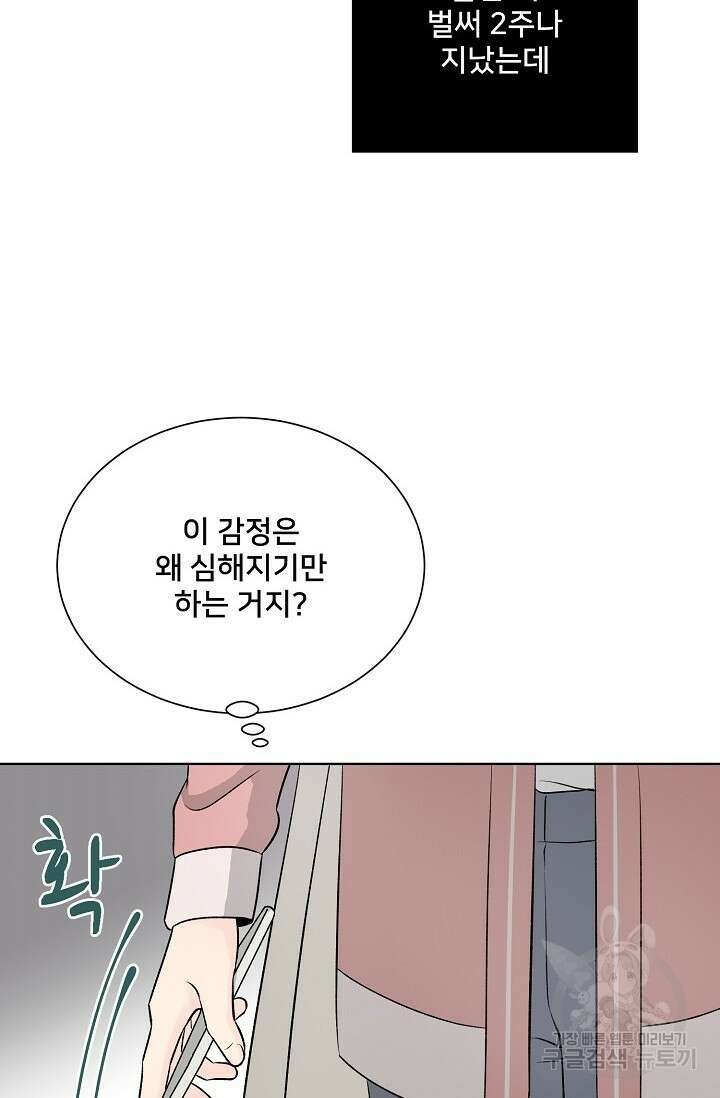 Attack&Attack(어택&어택) 14화 27