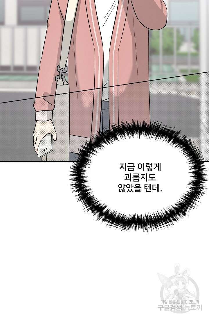 Attack&Attack(어택&어택) 14화 29