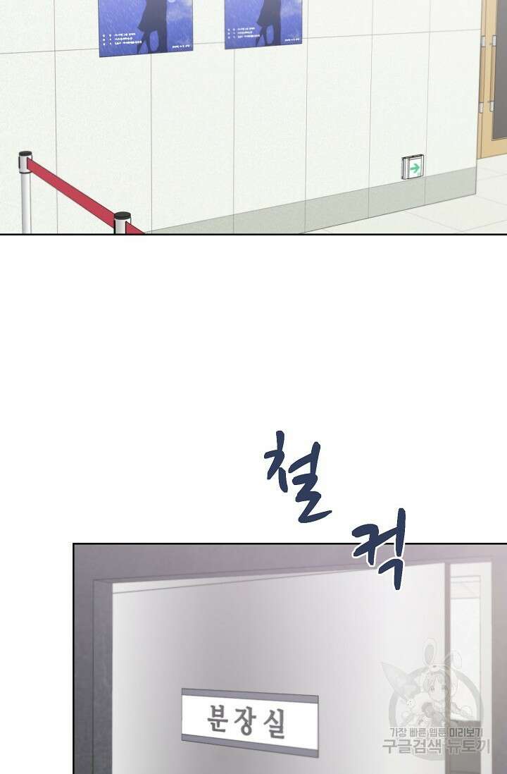 Attack&Attack(어택&어택) 14화 32