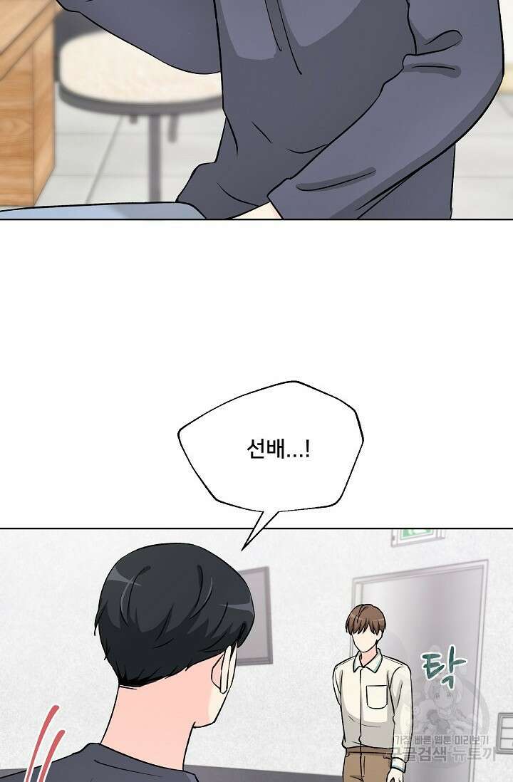 Attack&Attack(어택&어택) 14화 34