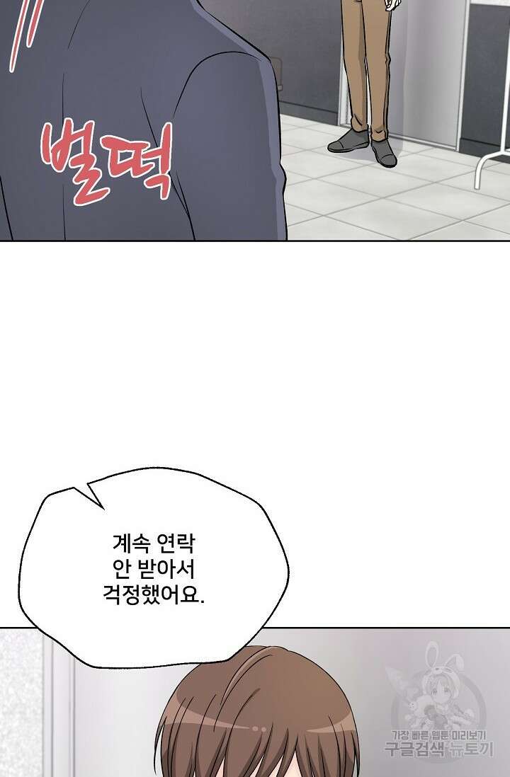 Attack&Attack(어택&어택) 14화 35