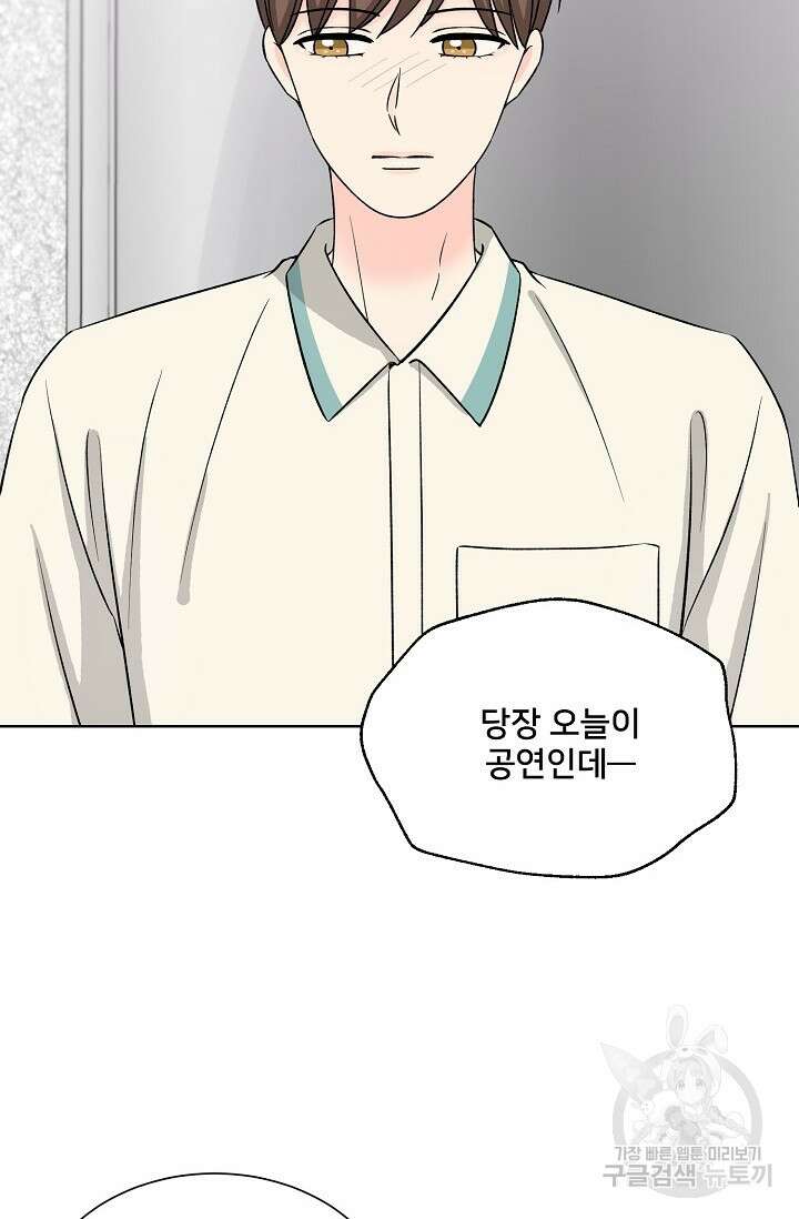 Attack&Attack(어택&어택) 14화 36