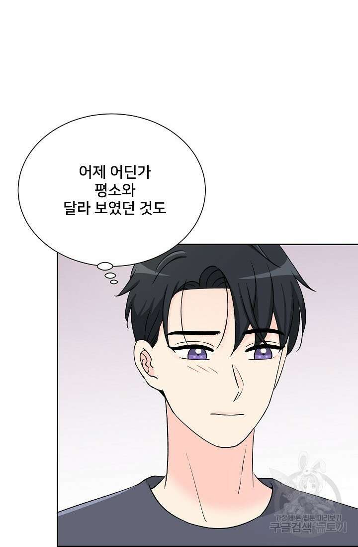 Attack&Attack(어택&어택) 14화 40