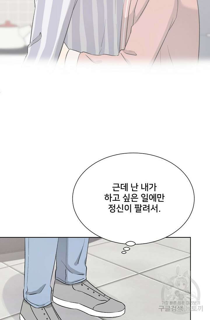 Attack&Attack(어택&어택) 14화 42