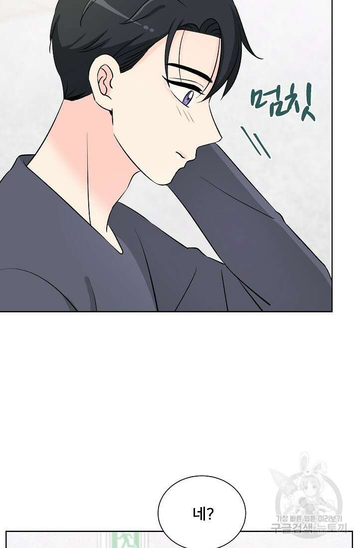 Attack&Attack(어택&어택) 14화 46