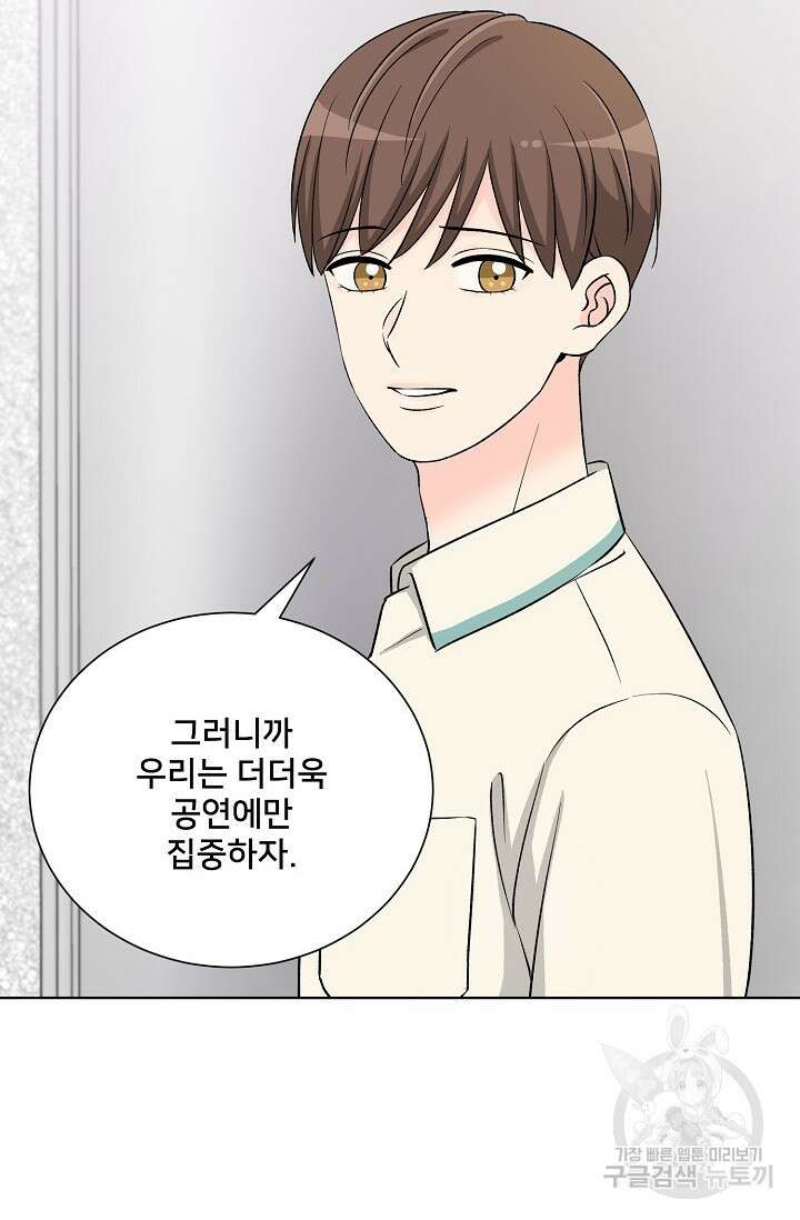 Attack&Attack(어택&어택) 14화 48